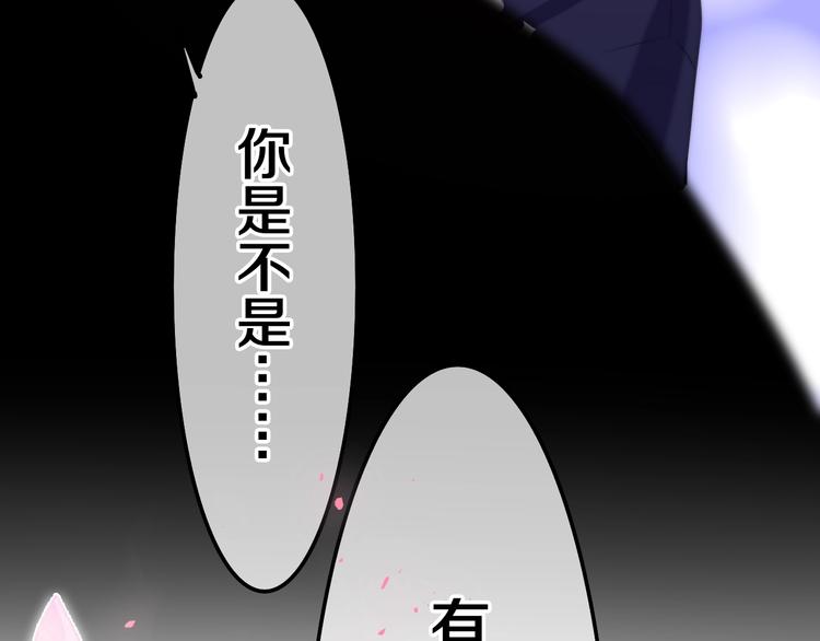 第36话 离她远一点！121