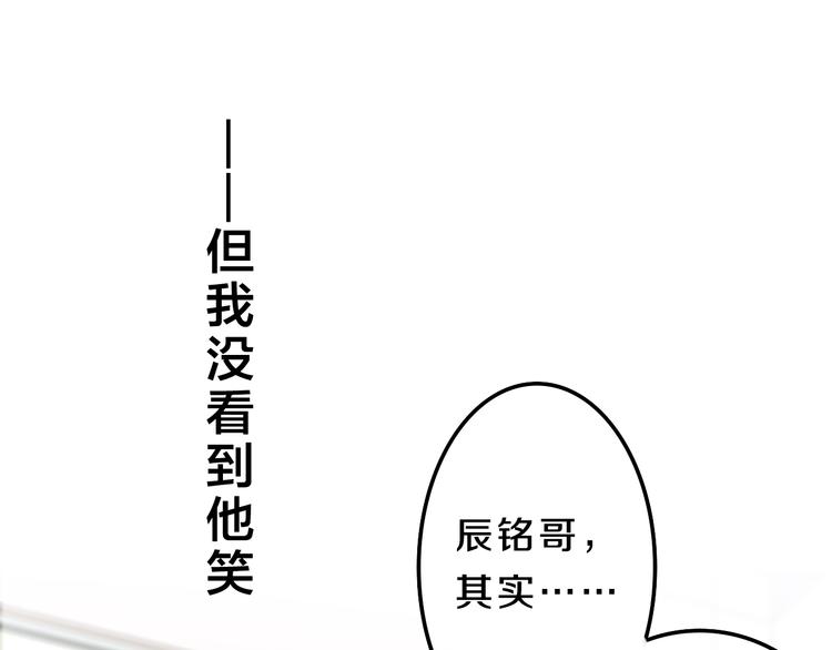 第54话 只对你如此哦19