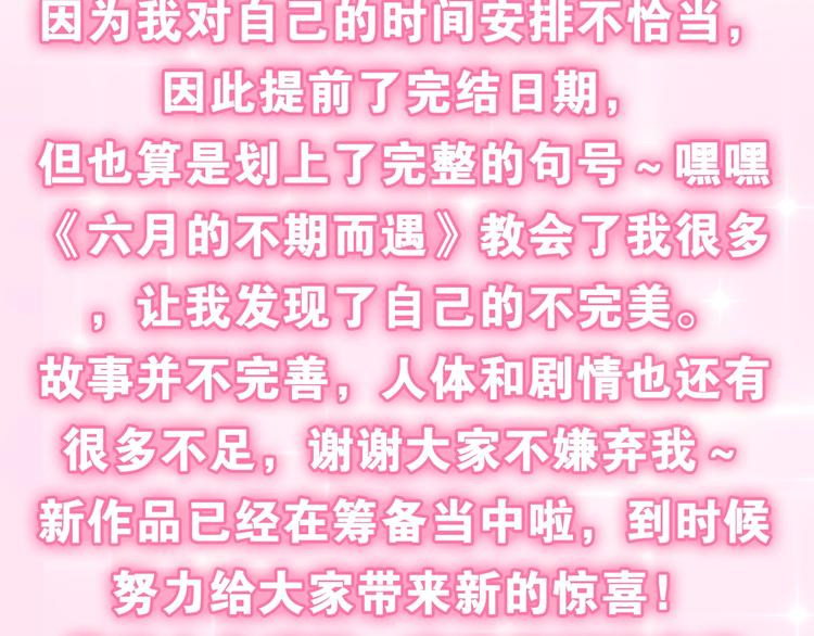 第40话 告白之欧无阳篇160