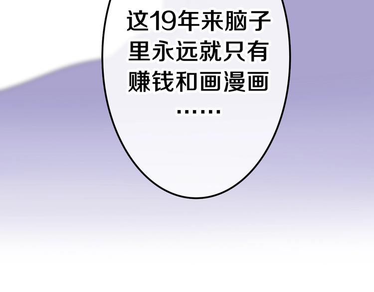 第39话 我的答案56