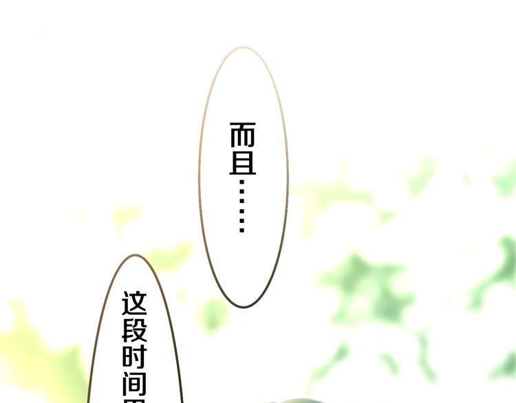 第40话 告白之欧无阳篇37