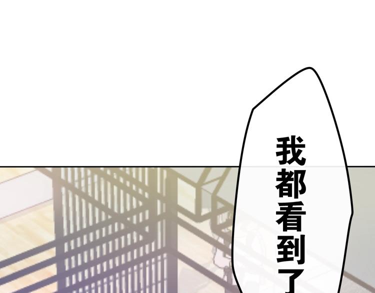 第16话 透光的心意73