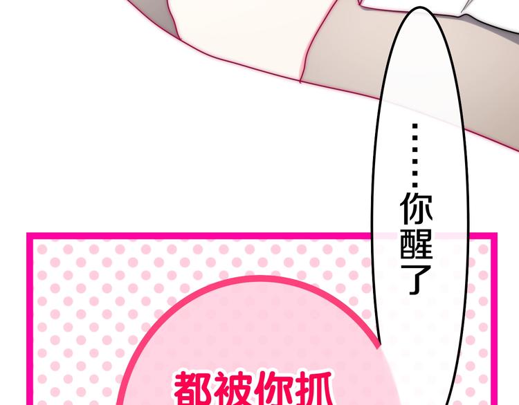 第19话 我们的秘密…86