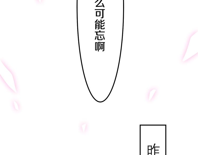 第19话 我们的秘密…113