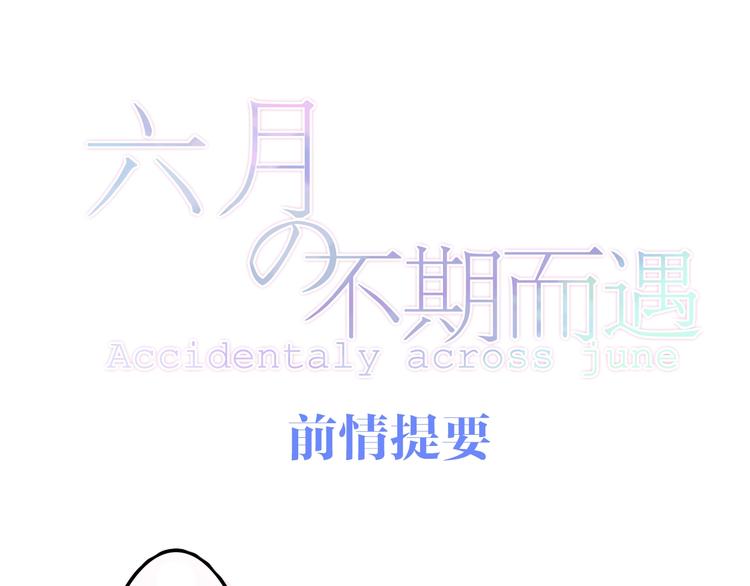 第16话 透光的心意0