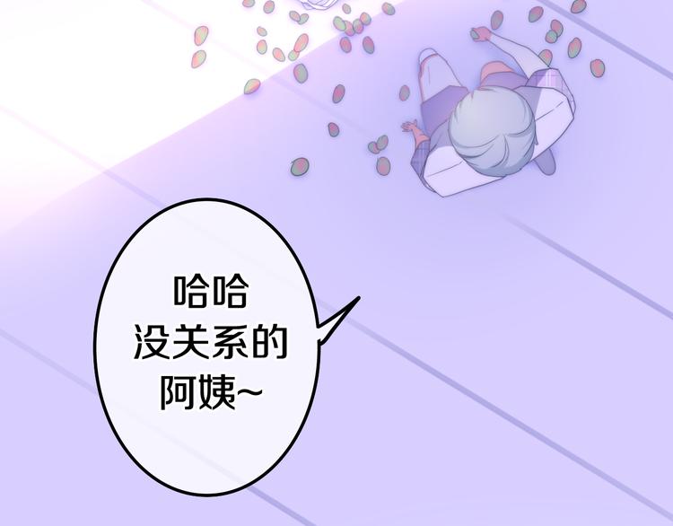 第10话 脸红透了…44
