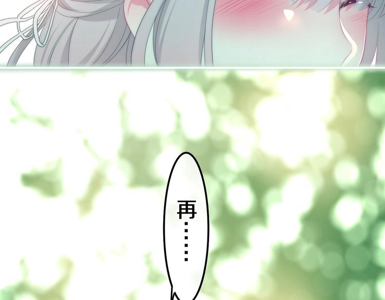 第40话 告白之欧无阳篇89