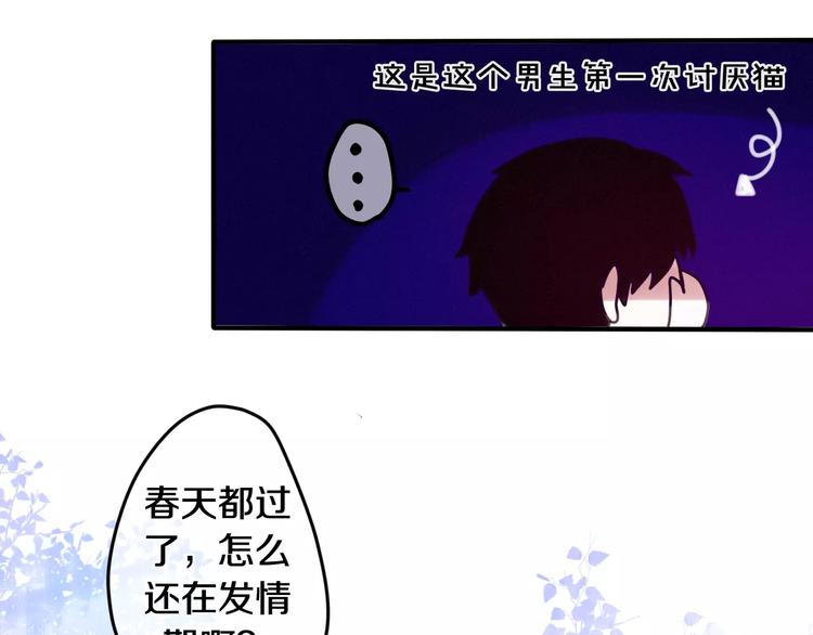 第26话 我的春天24