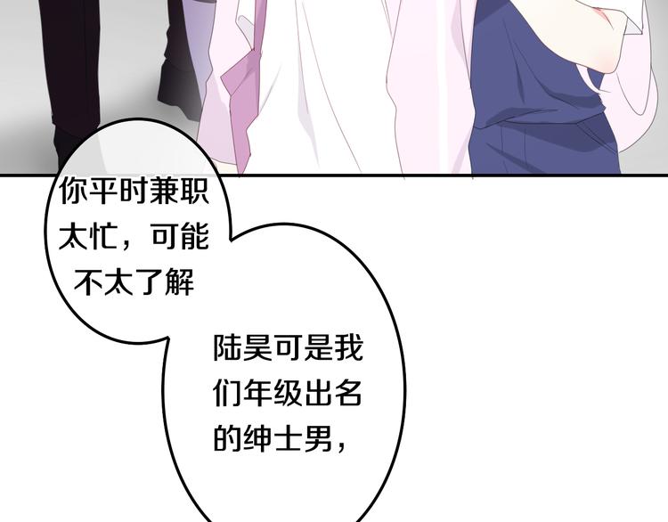 第2话 “白毛侠”？63