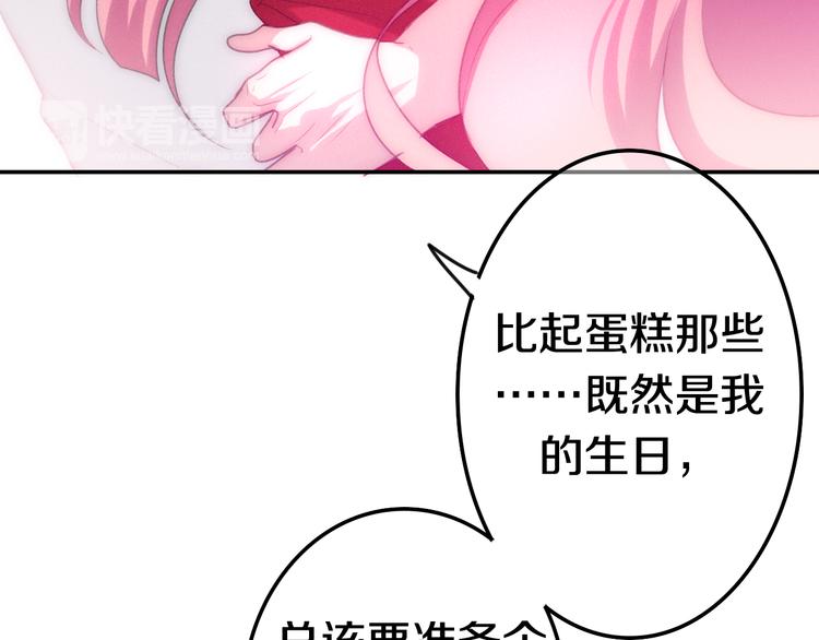 番外 弄巧成拙？77