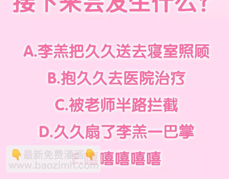 第26话 我的春天90