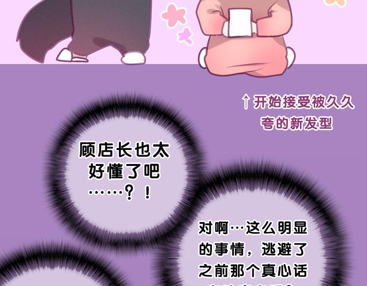 第56话 不想错过你了34