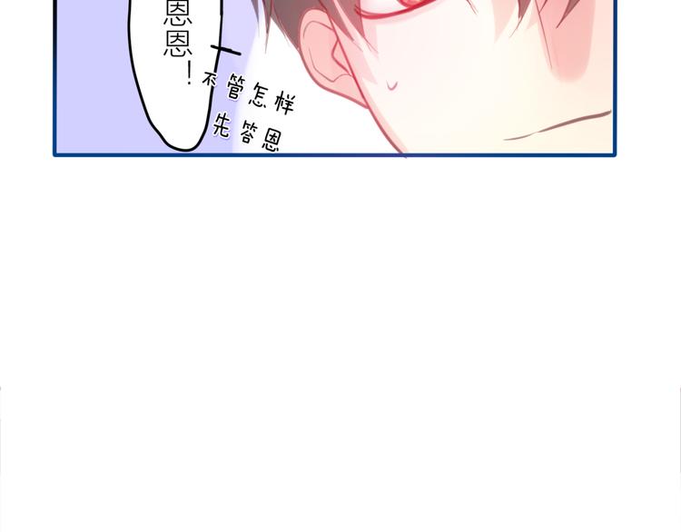 第2话 他是大明星！？6