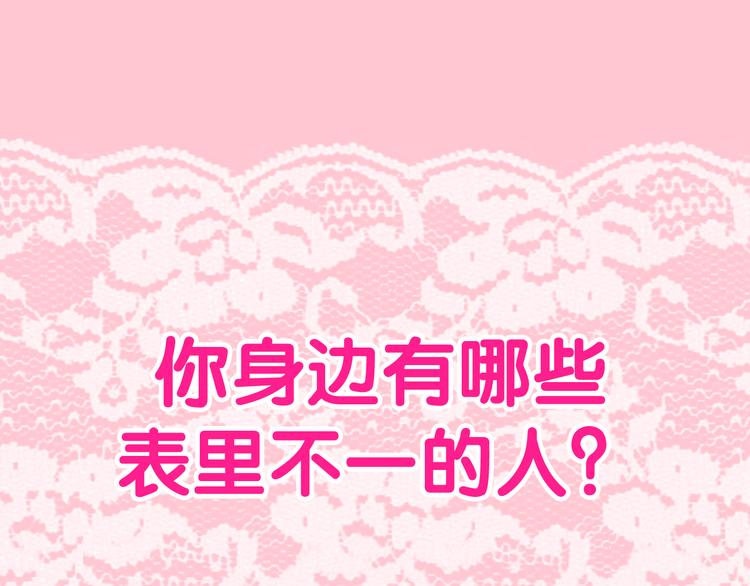 第5话 酒后变人格！？157