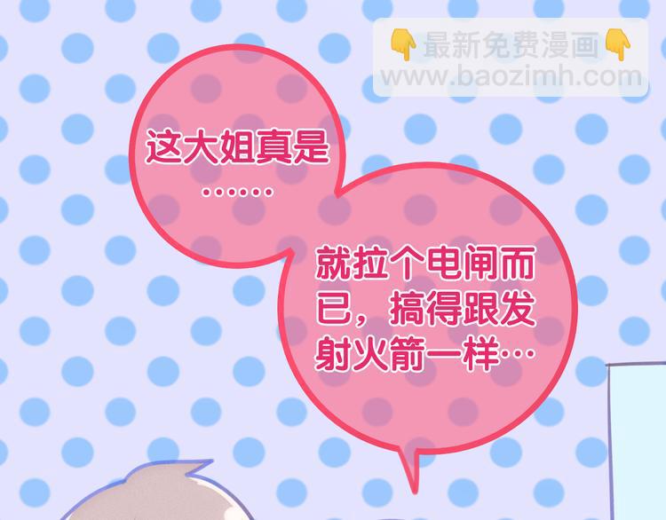 番外 弄巧成拙？46