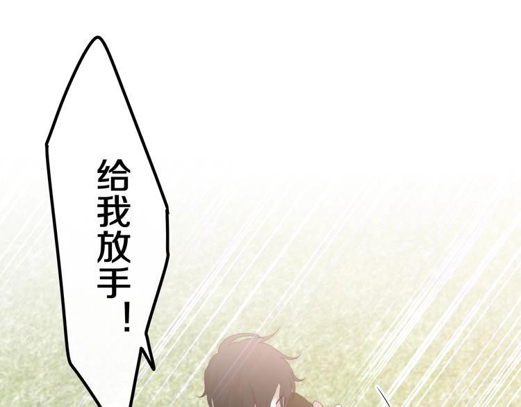 第36话 离她远一点！81