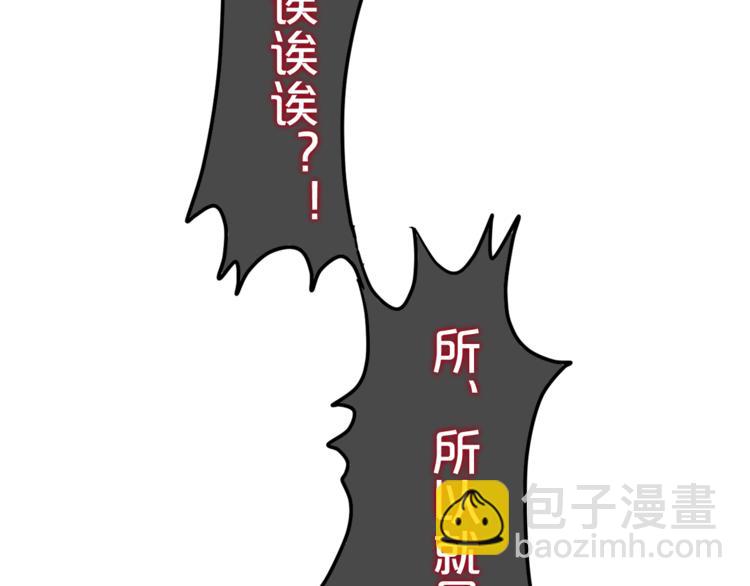 第8话  原来是你！112