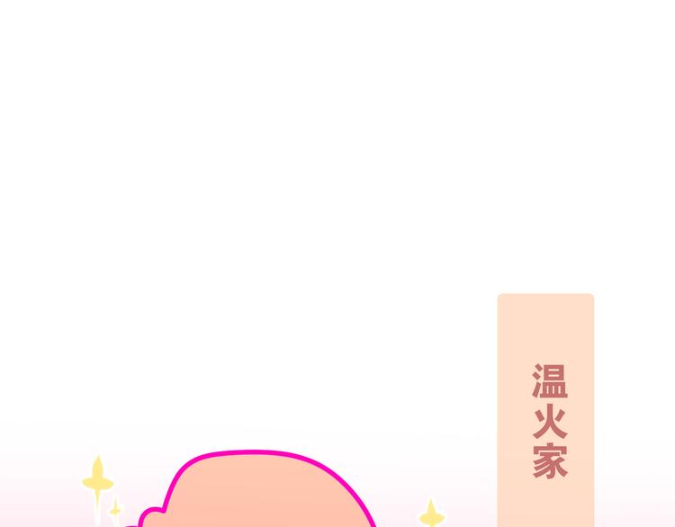 第52话 心动到昏厥62