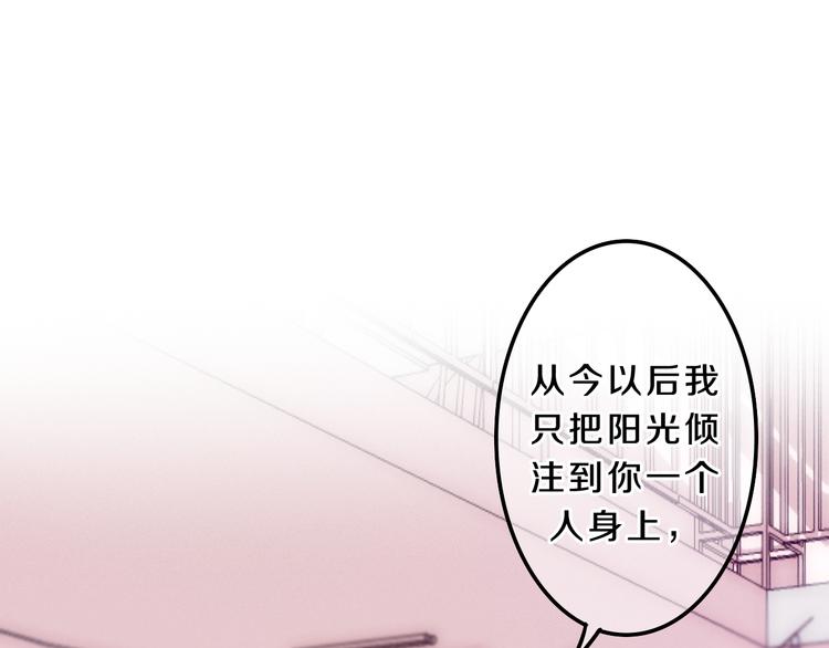 第54话 只对你如此哦74