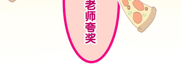 第36话 离她远一点！25