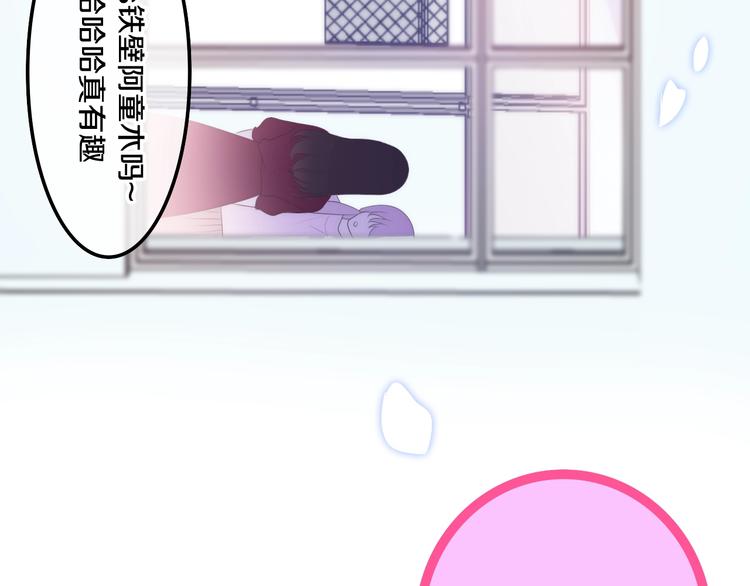 第25话 猫系男友上线33