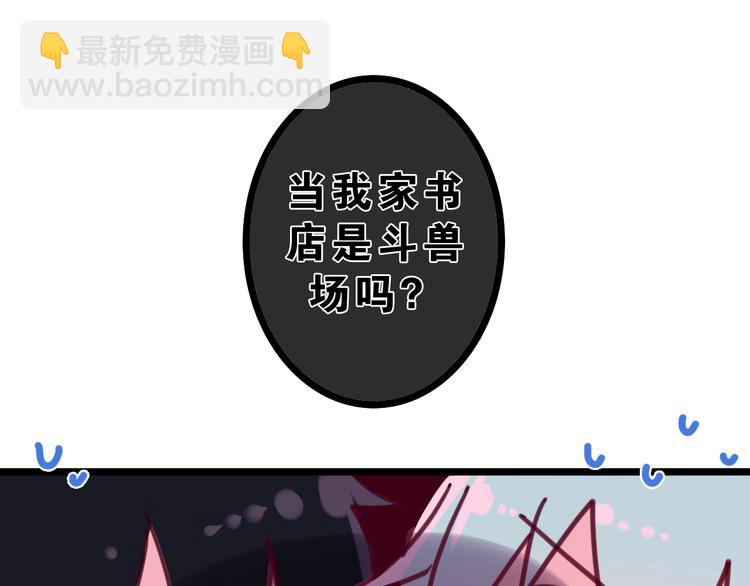 第2话 “白毛侠”？37