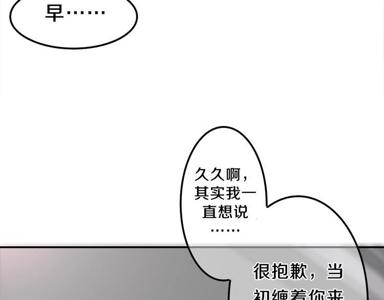 第60话 草莓牛奶50