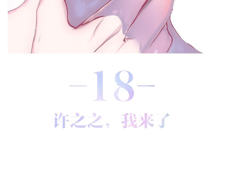 第18话 我来了3