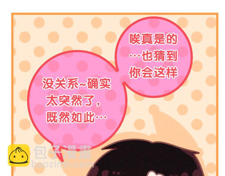 第63话 梦想中的告白67