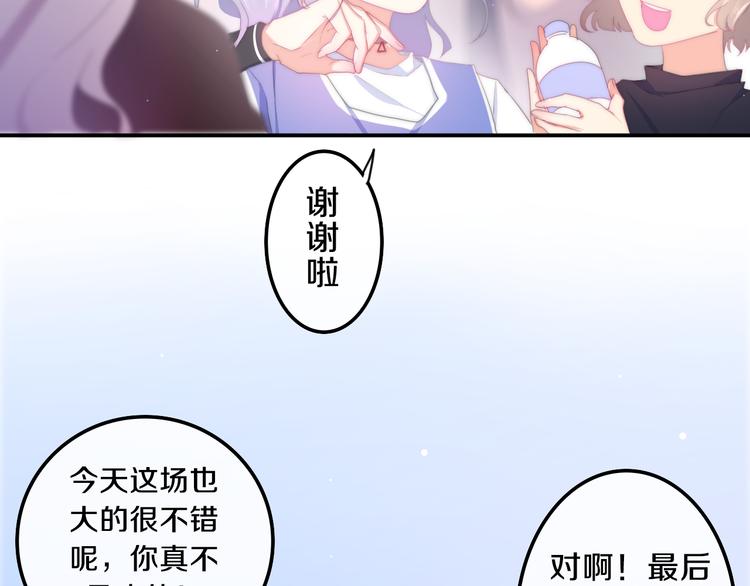 第1话 我是许之之14