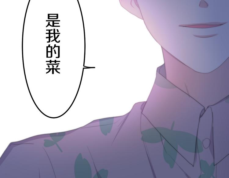 第1话 我是许之之78