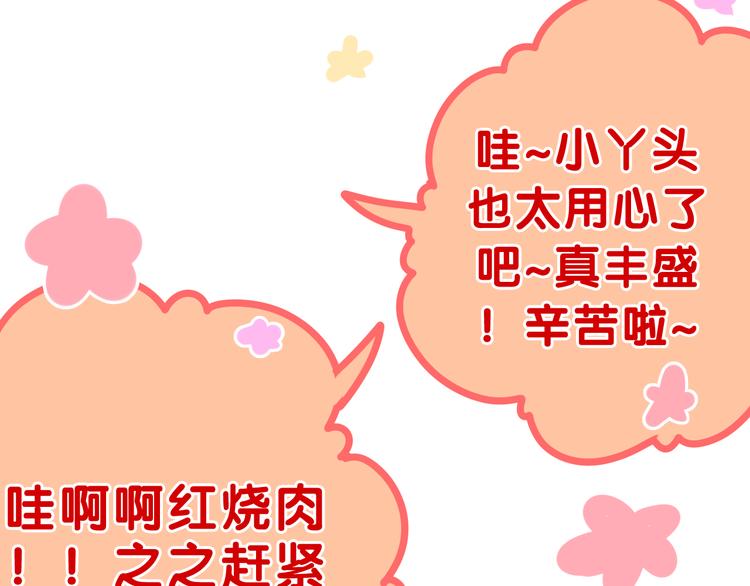 第5话 酒后变人格！？68