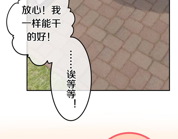 第3话 冤家路窄！65