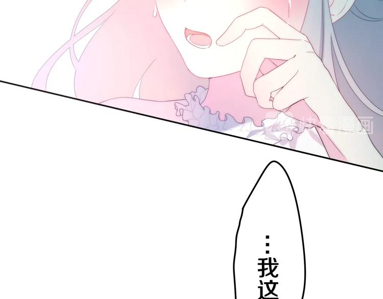 第41话 告白之冷猫66