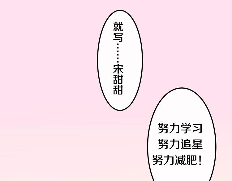 第14话 闪闪发光的眼睛92