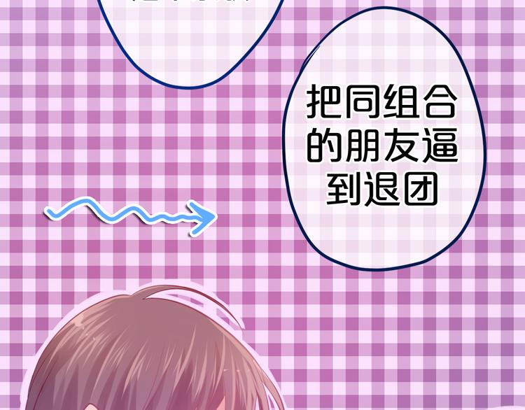 第5话 独一无二的你11