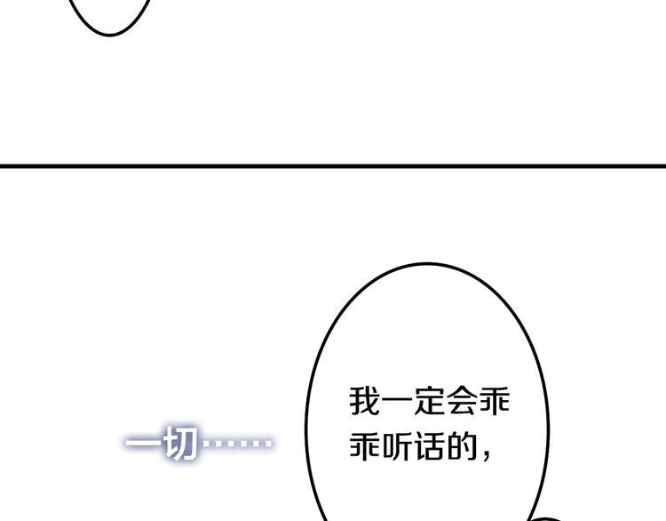 第49话 呼之欲出的秘密84