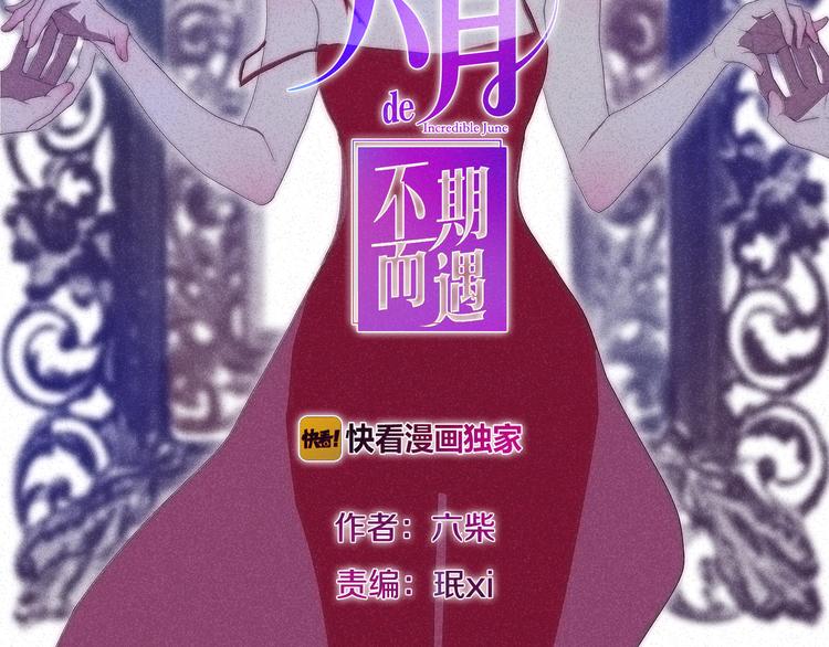 第8话 我相信你1