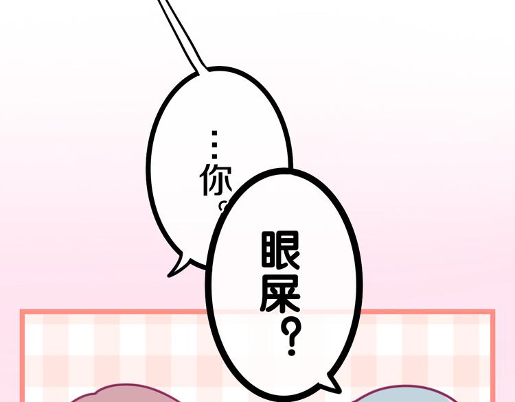 第3话 冤家路窄！25