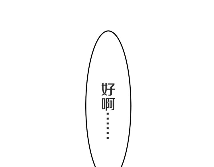 第23话 双重危机104