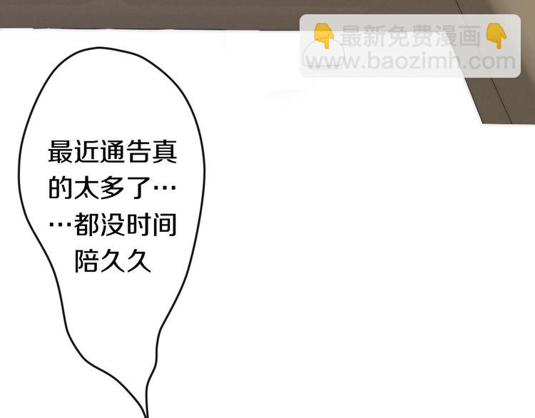 番外 弄巧成拙？31