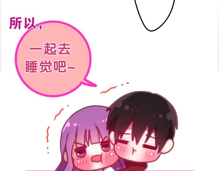 第65话 你的拥抱！87