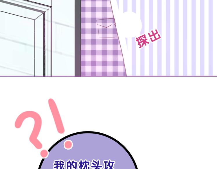 番外篇 霸道总裁李撩撩上线80
