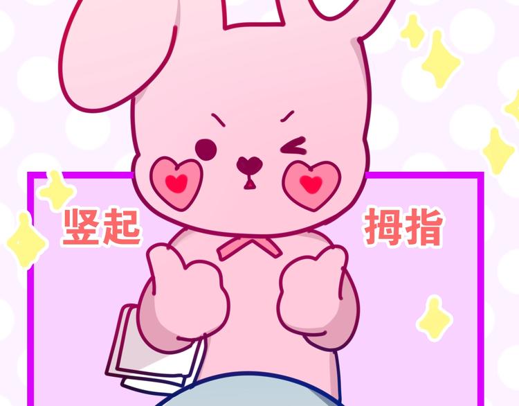 第20话 “粉红兔”108