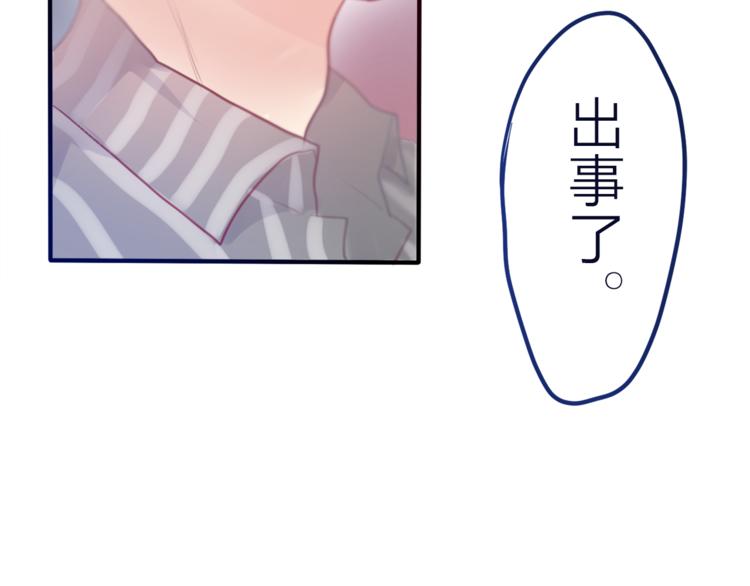 第7话  绯闻传开！？62