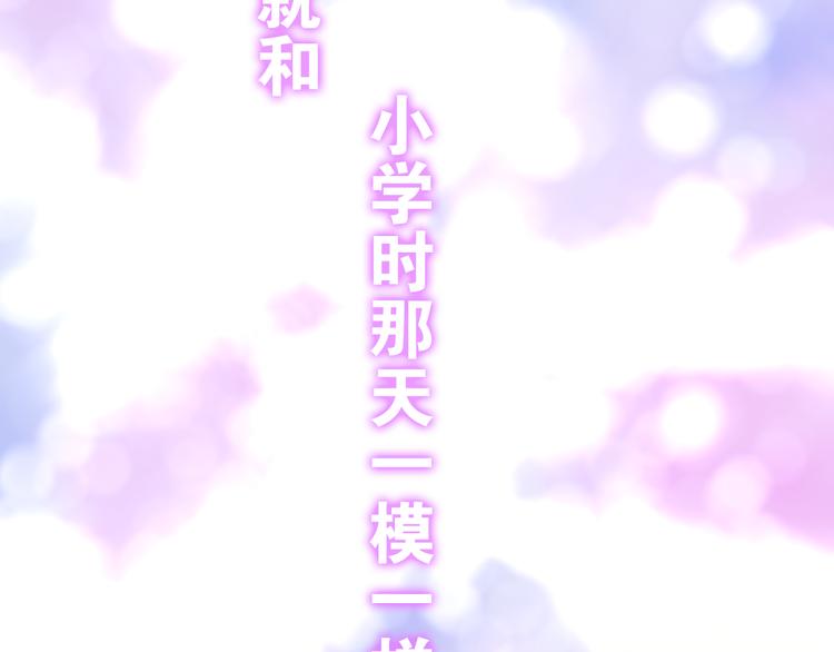 第11话 眼中的星星~69