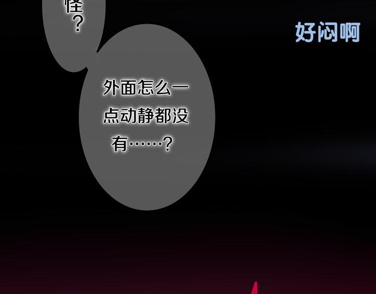 第52话 心动到昏厥85