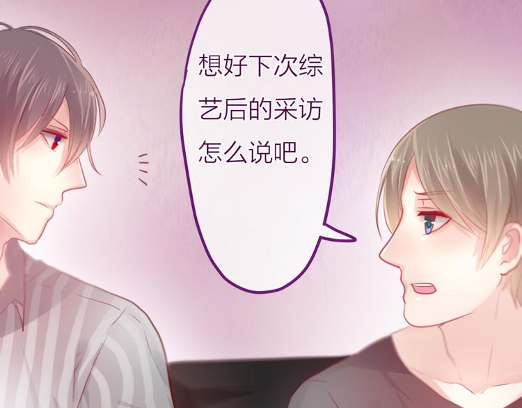 第7话  绯闻传开！？72