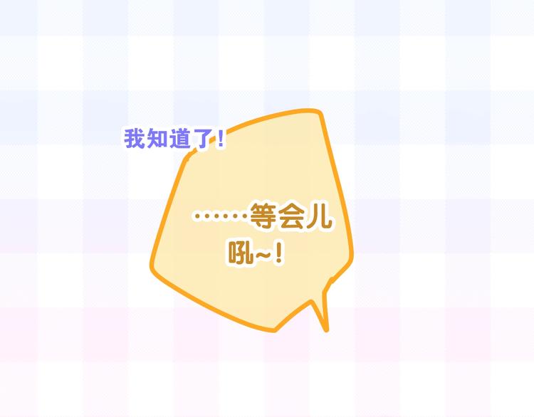 第25话 猫系男友上线71
