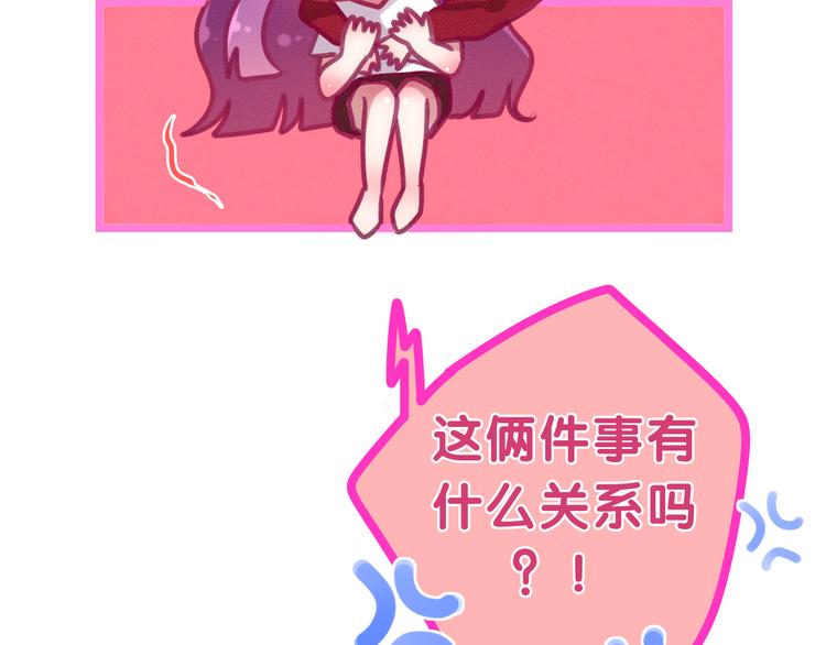 第65话 你的拥抱！88